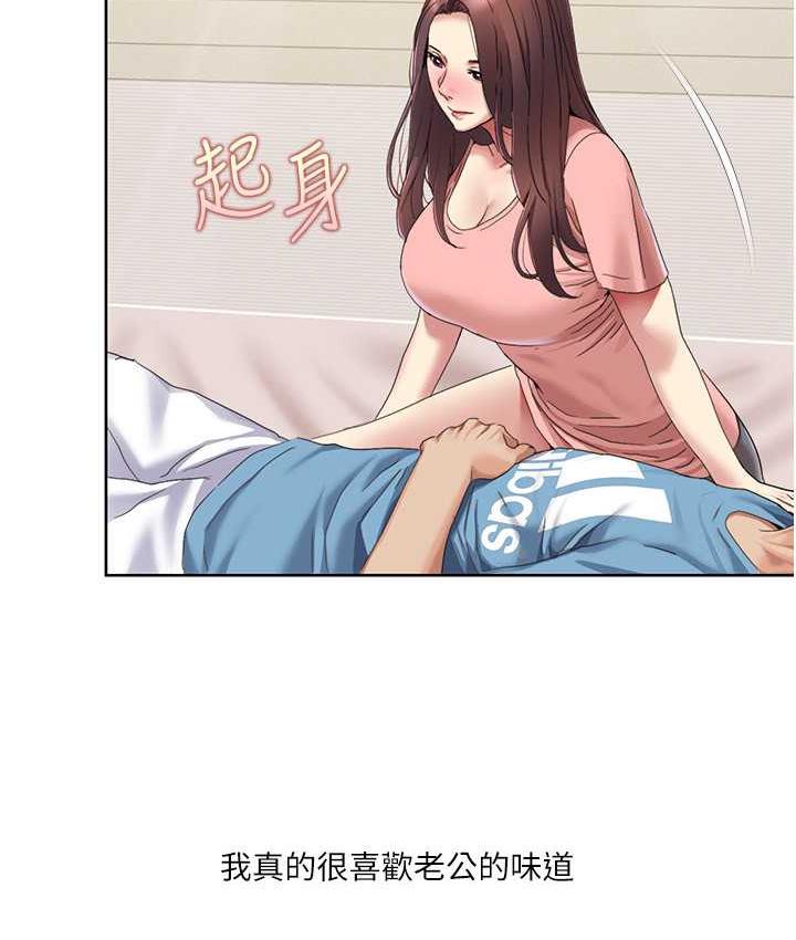 第24话-新婚夫妇的起床号 - 第75.jpg页