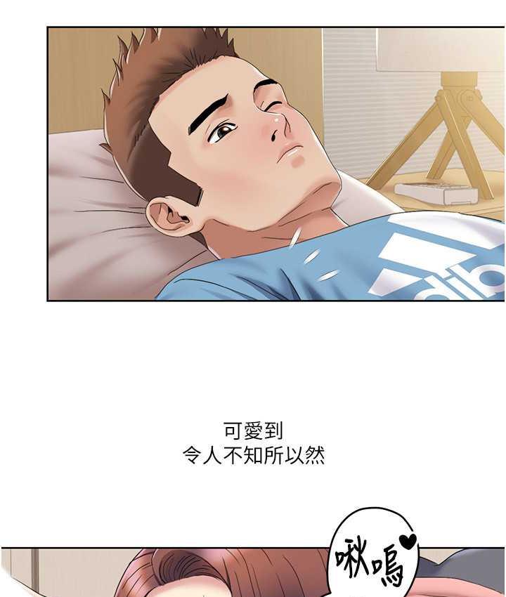 第24话-新婚夫妇的起床号 - 第77.jpg页