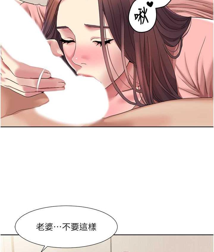 第24话-新婚夫妇的起床号 - 第78.jpg页