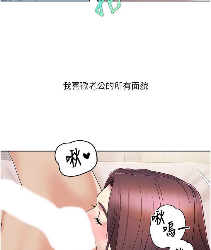 第24话-新婚夫妇的起床号 - 第82.jpg页
