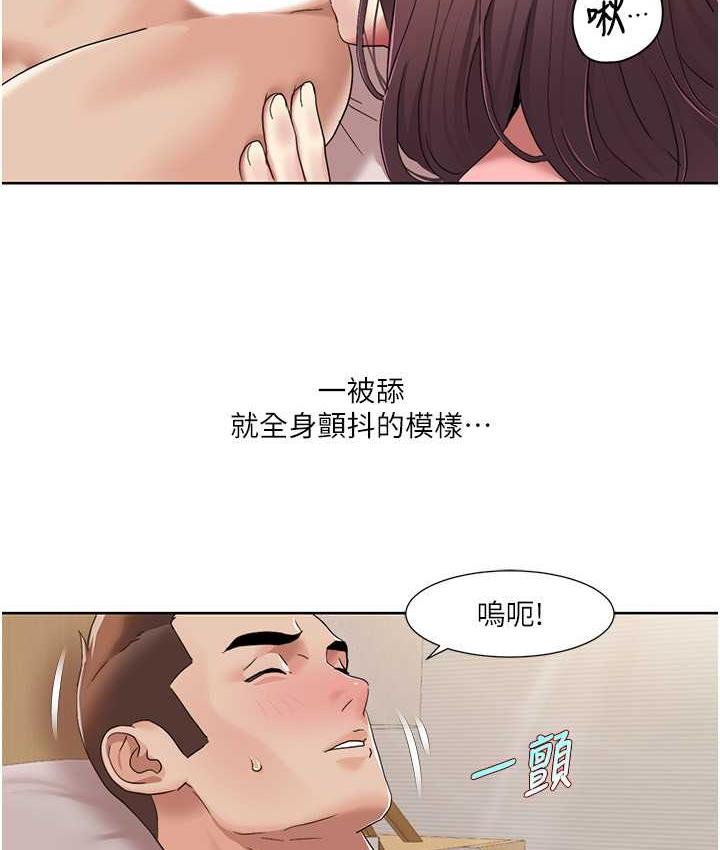 第24话-新婚夫妇的起床号 - 第83.jpg页