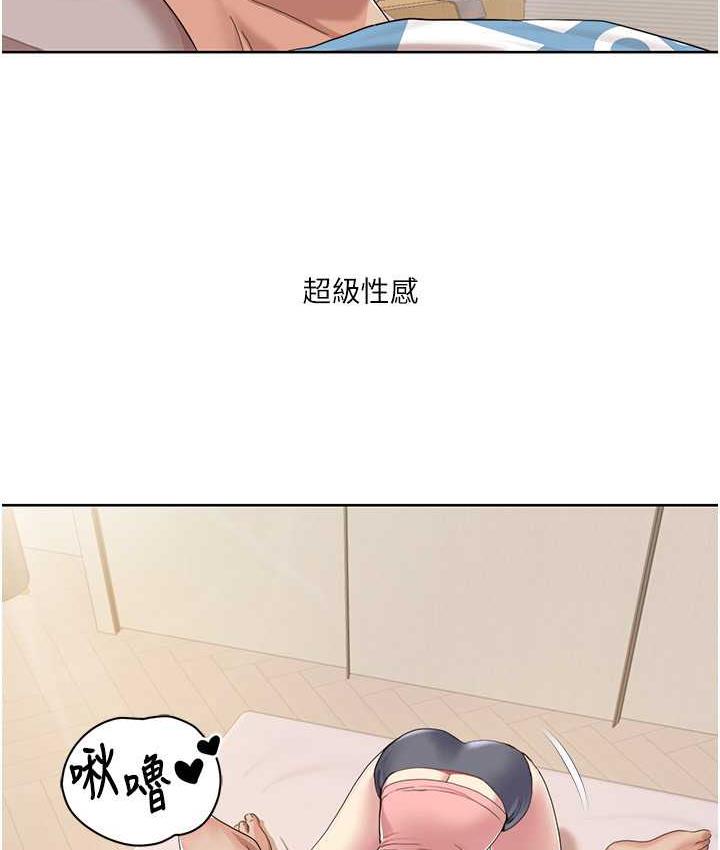 第24话-新婚夫妇的起床号 - 第84.jpg页