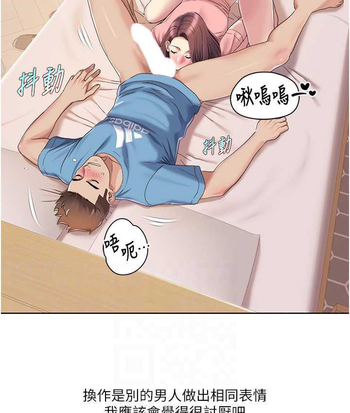第24话-新婚夫妇的起床号 - 第85.jpg页