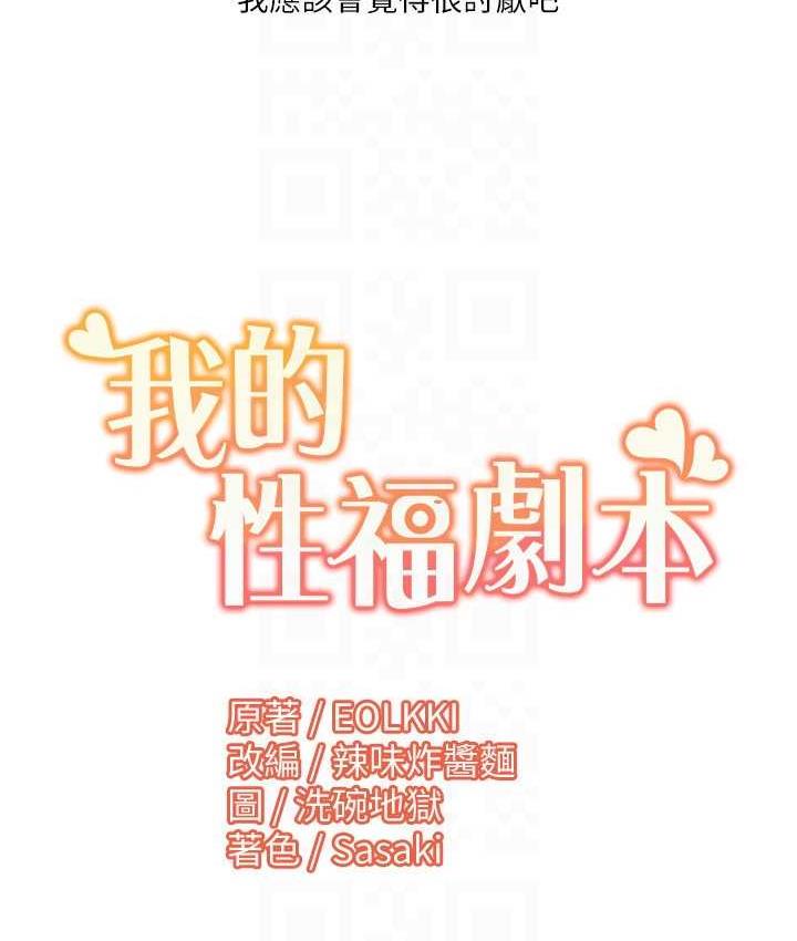 第24话-新婚夫妇的起床号 - 第86.jpg页