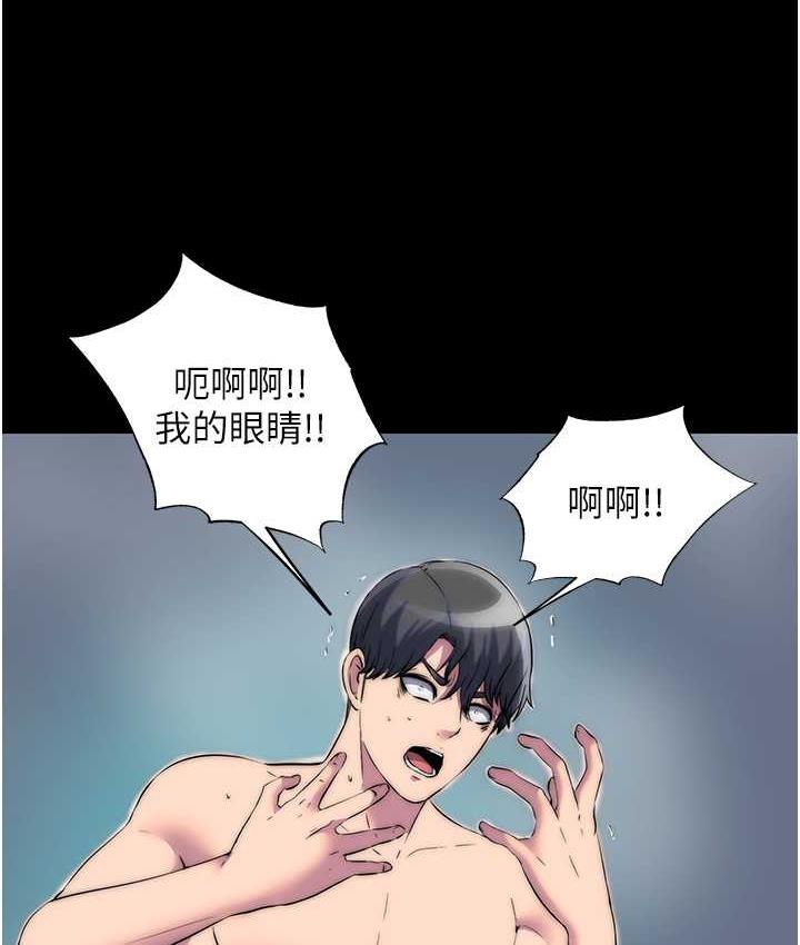 第40话-恶魔也是我的性奴 - 第6.jpg页