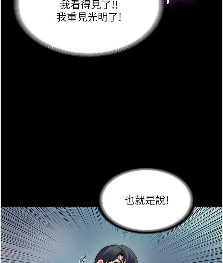 第40话-恶魔也是我的性奴 - 第9.jpg页