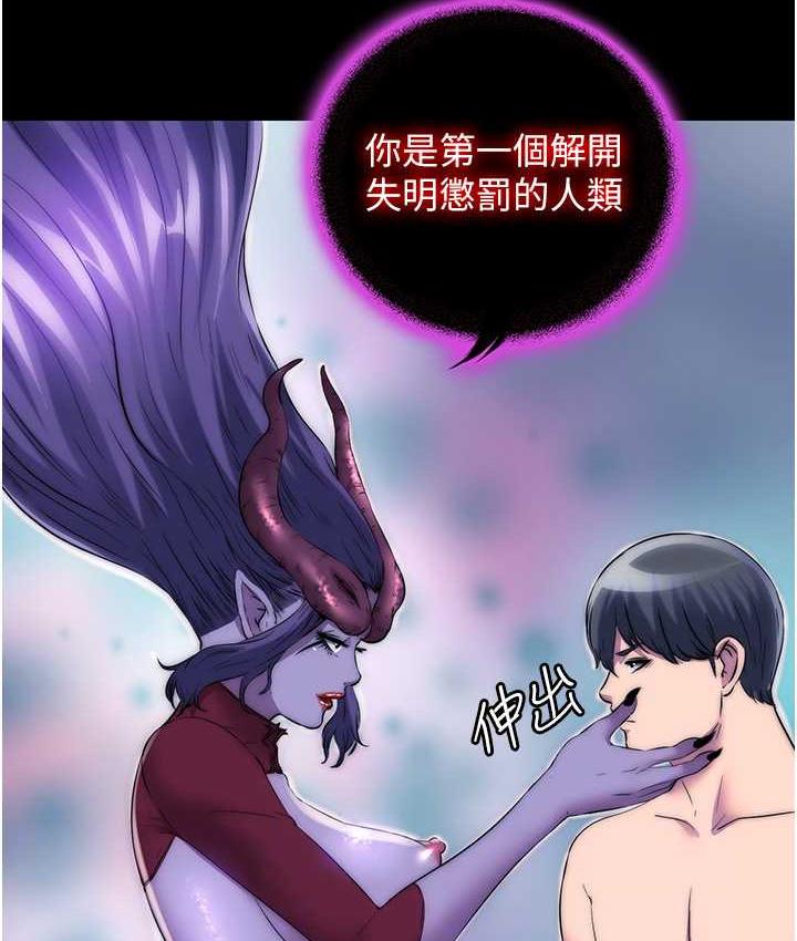 第40话-恶魔也是我的性奴 - 第16.jpg页