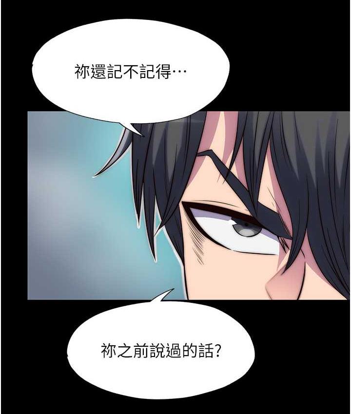 第40话-恶魔也是我的性奴 - 第24.jpg页