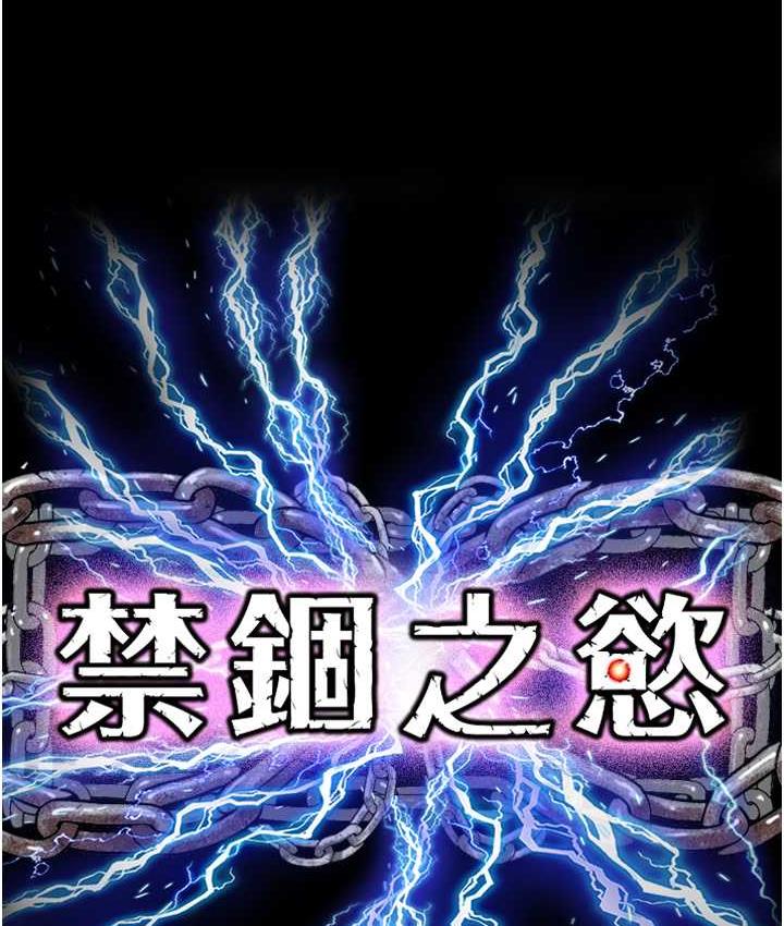 第40话-恶魔也是我的性奴 - 第25.jpg页