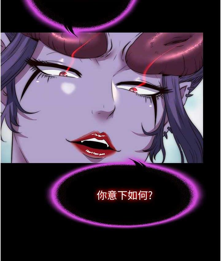 第40话-恶魔也是我的性奴 - 第33.jpg页