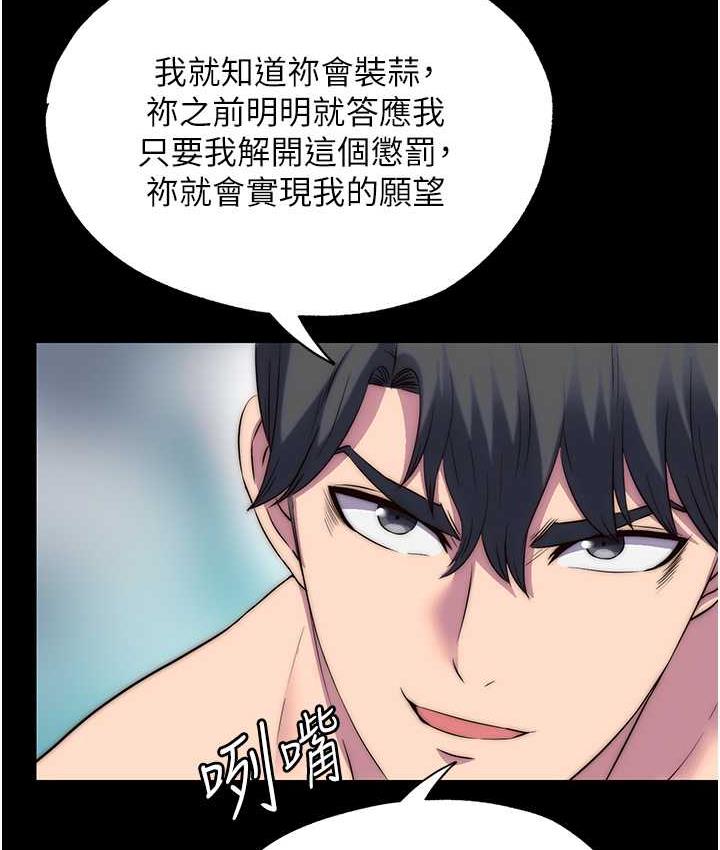 第40话-恶魔也是我的性奴 - 第37.jpg页