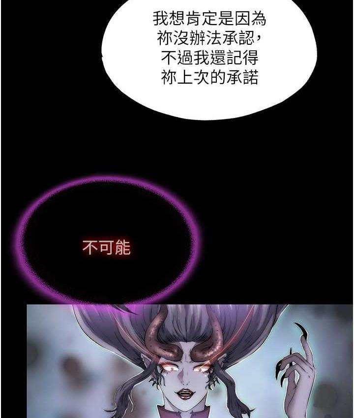 第40话-恶魔也是我的性奴 - 第38.jpg页