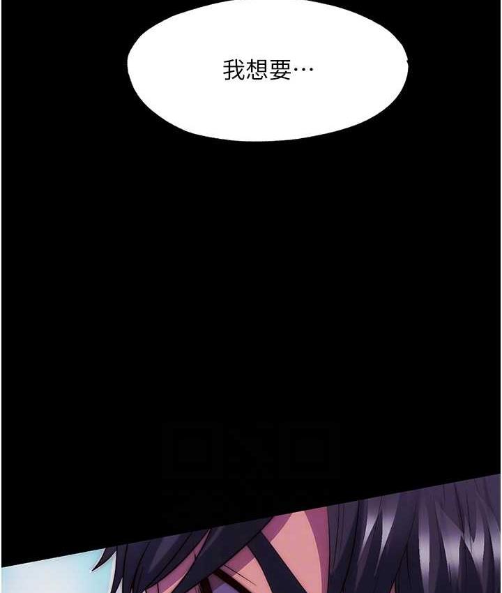 第40话-恶魔也是我的性奴 - 第41.jpg页