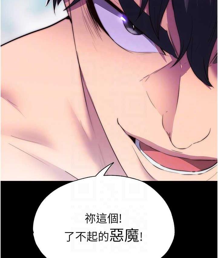 第40话-恶魔也是我的性奴 - 第42.jpg页