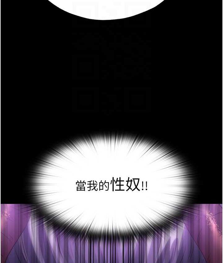 第40话-恶魔也是我的性奴 - 第43.jpg页