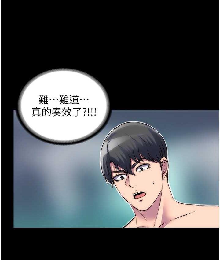 第40话-恶魔也是我的性奴 - 第61.jpg页