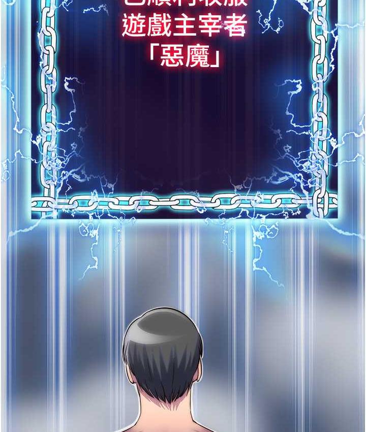 第40话-恶魔也是我的性奴 - 第63.jpg页