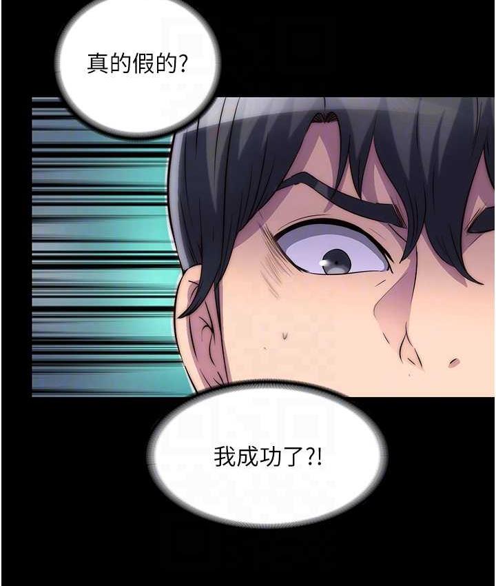 第40话-恶魔也是我的性奴 - 第65.jpg页
