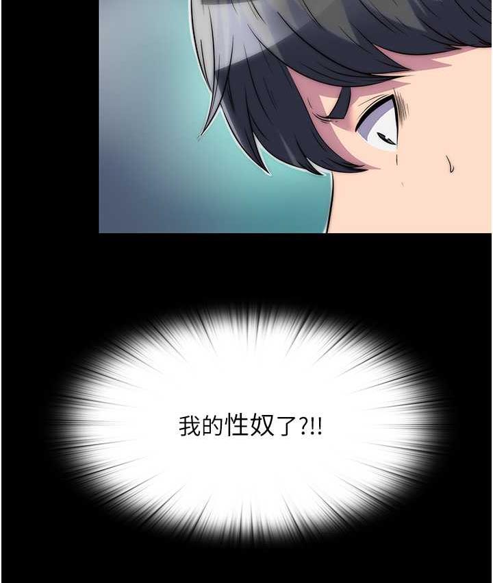 第40话-恶魔也是我的性奴 - 第69.jpg页