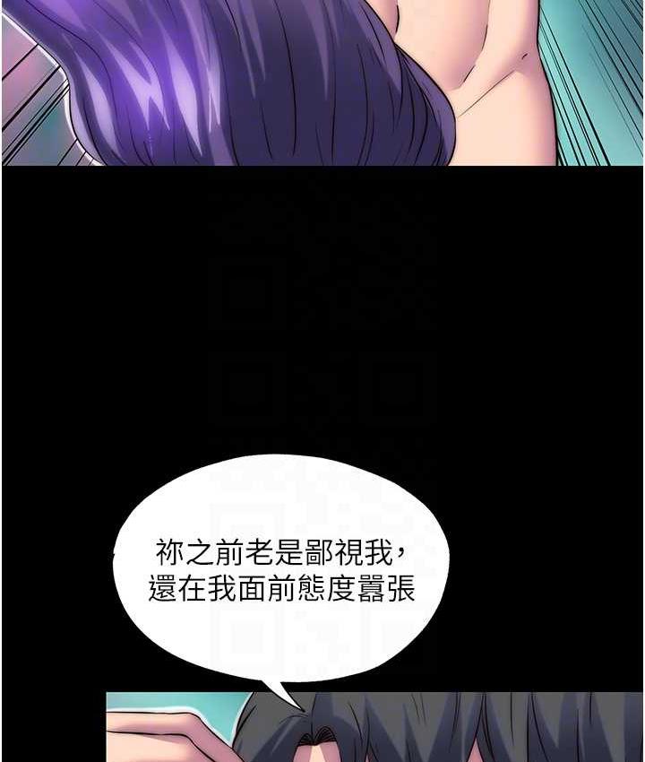 第40话-恶魔也是我的性奴 - 第73.jpg页