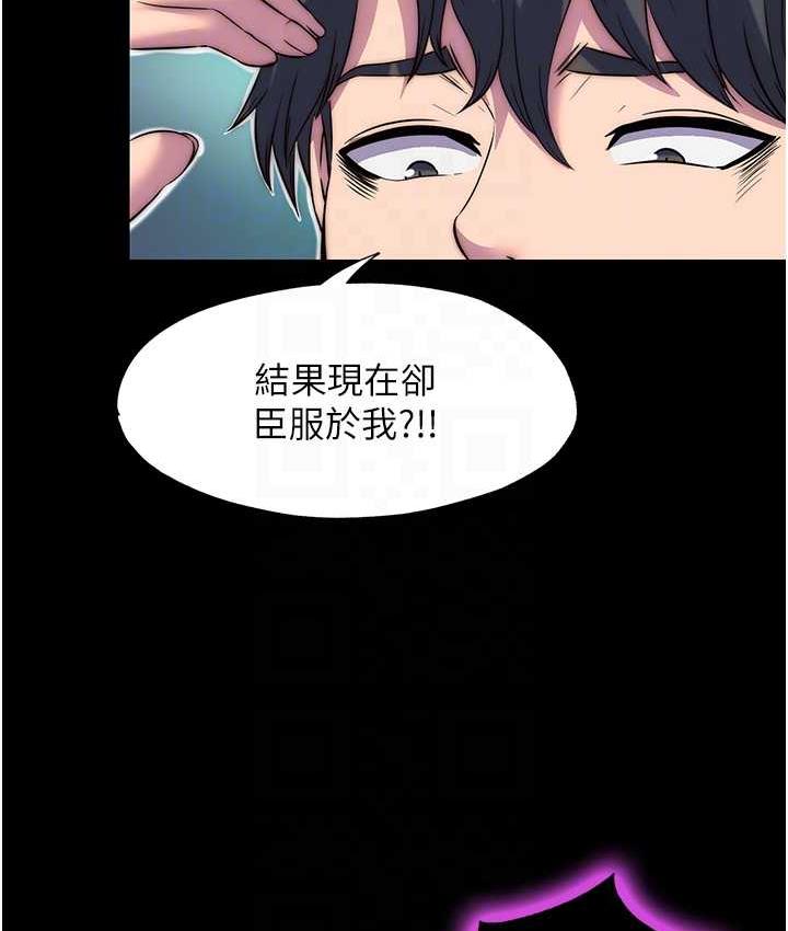 第40话-恶魔也是我的性奴 - 第74.jpg页