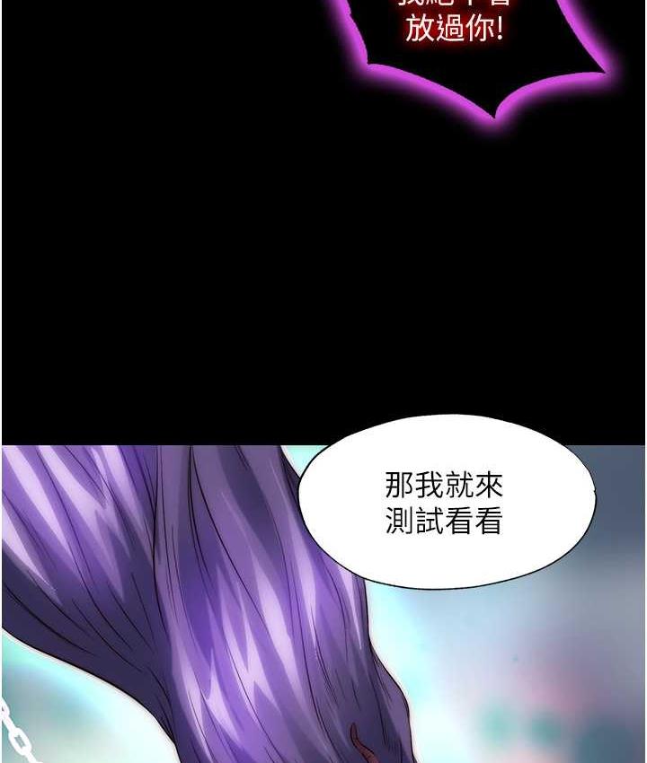第40话-恶魔也是我的性奴 - 第76.jpg页