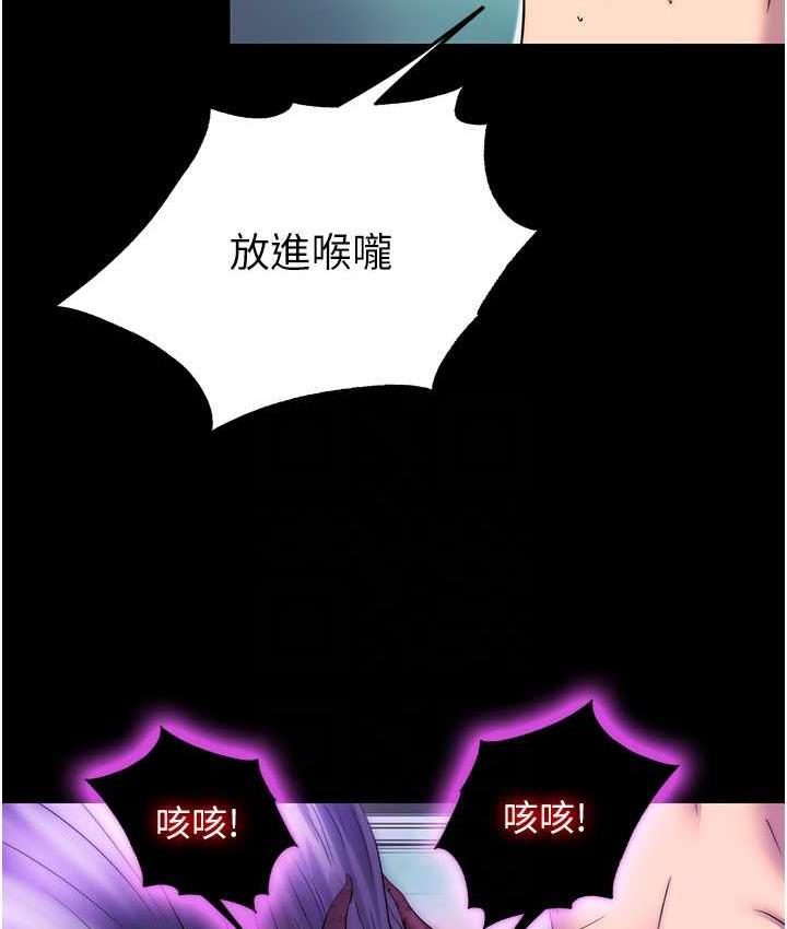 第40话-恶魔也是我的性奴 - 第85.jpg页