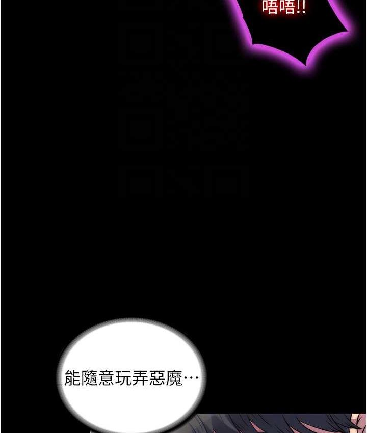 第40话-恶魔也是我的性奴 - 第87.jpg页