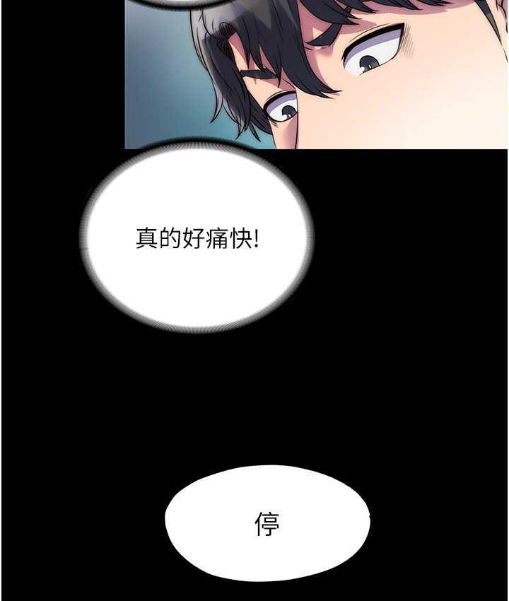 第40话-恶魔也是我的性奴 - 第88.jpg页