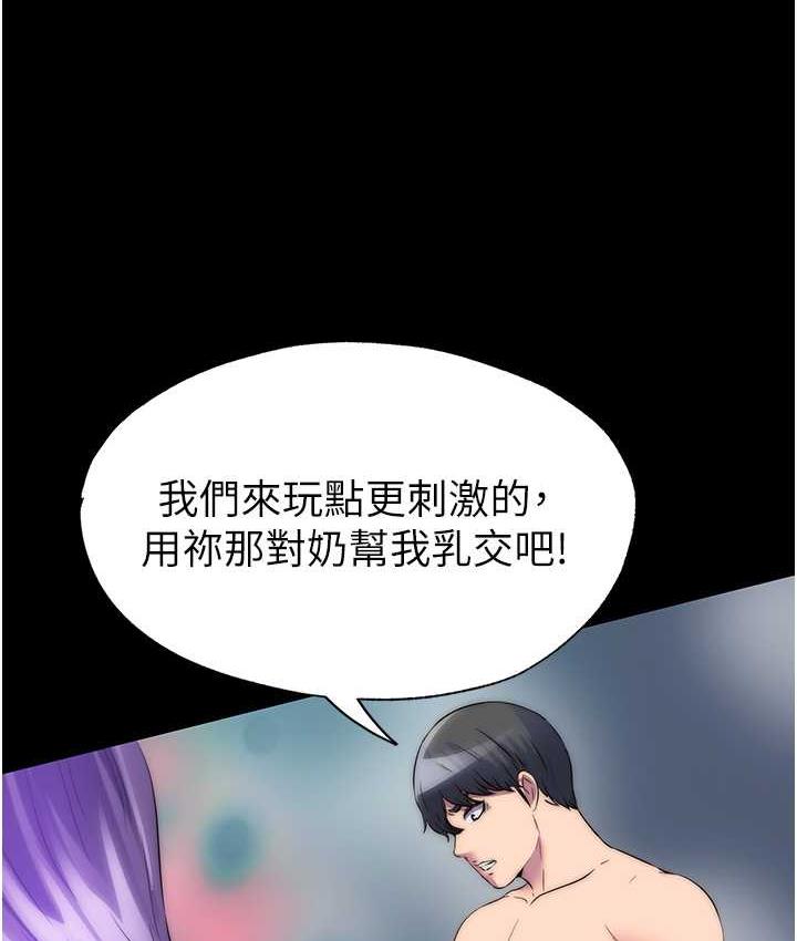 第40话-恶魔也是我的性奴 - 第90.jpg页