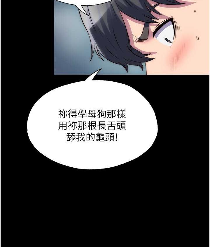 第40话-恶魔也是我的性奴 - 第95.jpg页