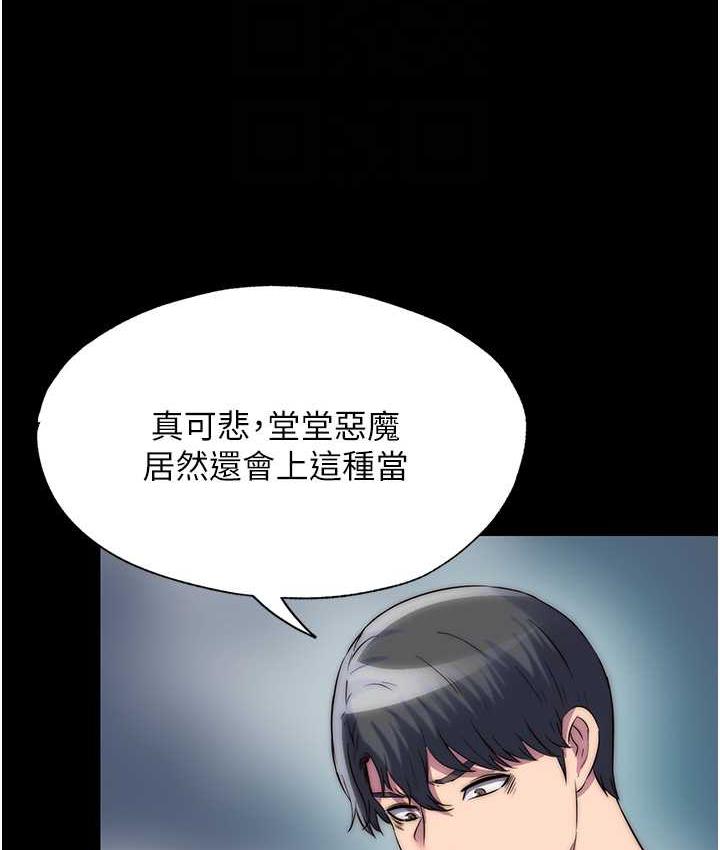 第40话-恶魔也是我的性奴 - 第99.jpg页