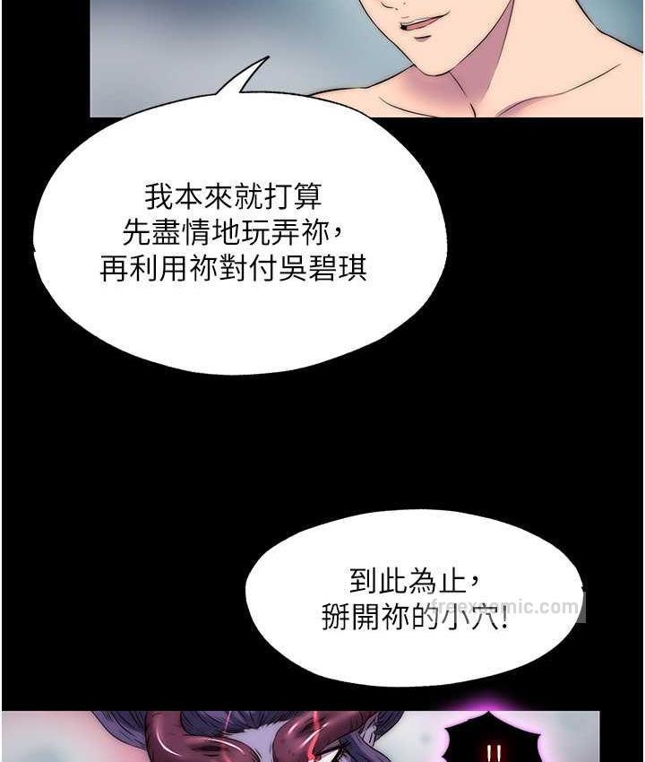 第40话-恶魔也是我的性奴 - 第100.jpg页