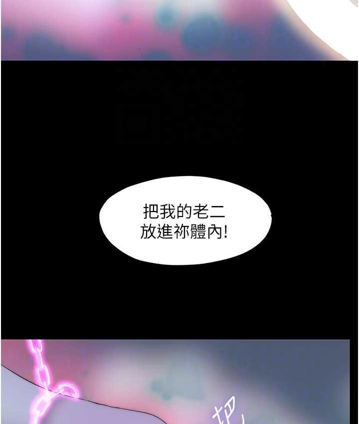 第40话-恶魔也是我的性奴 - 第105.jpg页