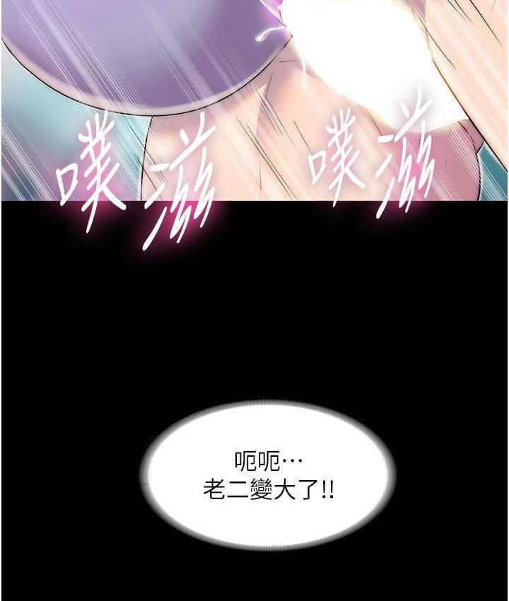 第40话-恶魔也是我的性奴 - 第119.jpg页