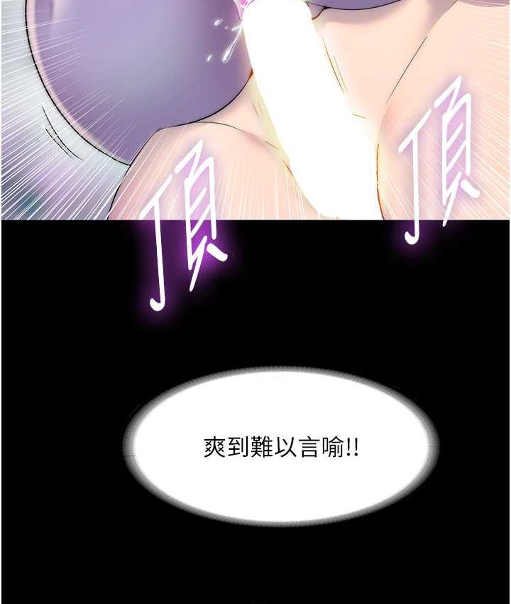 第40话-恶魔也是我的性奴 - 第123.jpg页