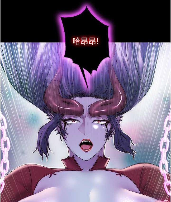 第40话-恶魔也是我的性奴 - 第124.jpg页
