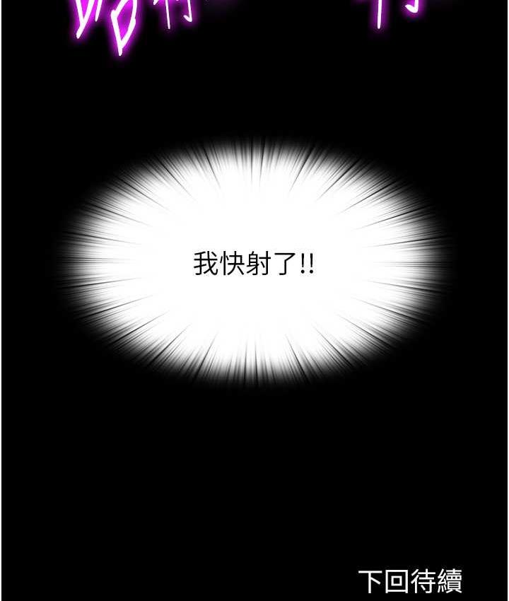 第40话-恶魔也是我的性奴 - 第129.jpg页