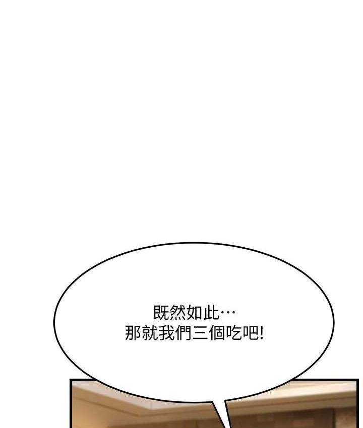 第34话-揭发百合的真面目 - 第1.jpg页
