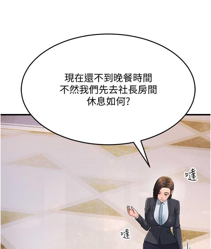 第34话-揭发百合的真面目 - 第3.jpg页