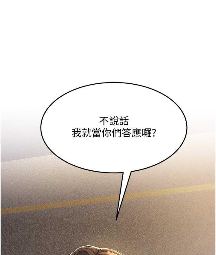 第34话-揭发百合的真面目 - 第7.jpg页
