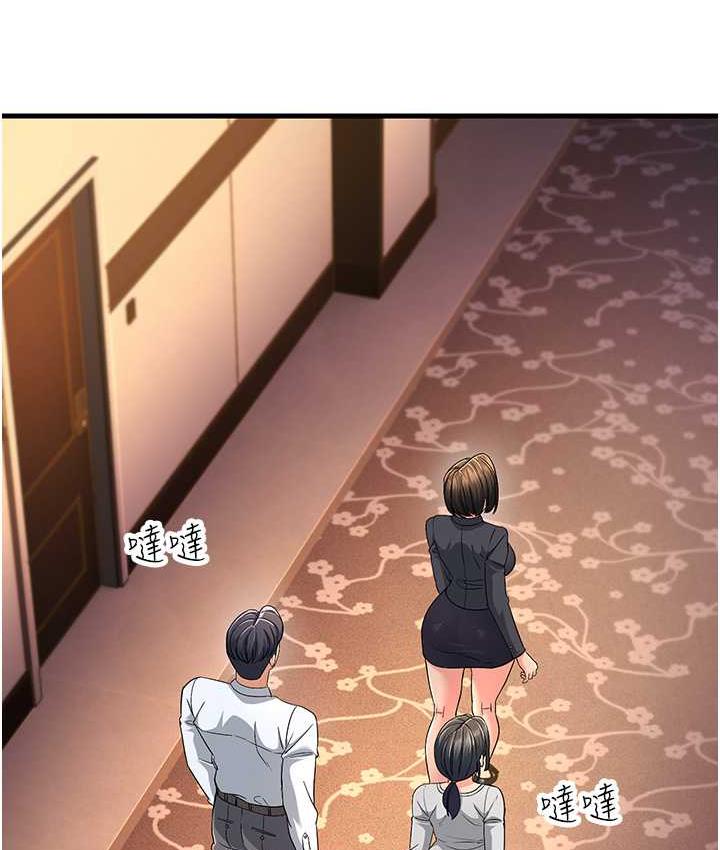 第34话-揭发百合的真面目 - 第12.jpg页
