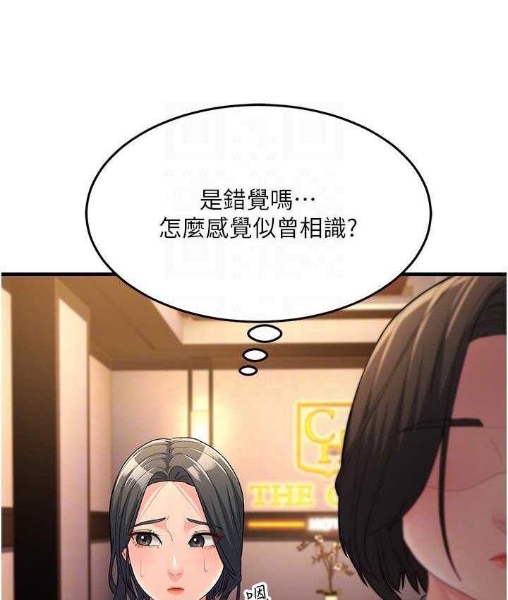 第34话-揭发百合的真面目 - 第16.jpg页