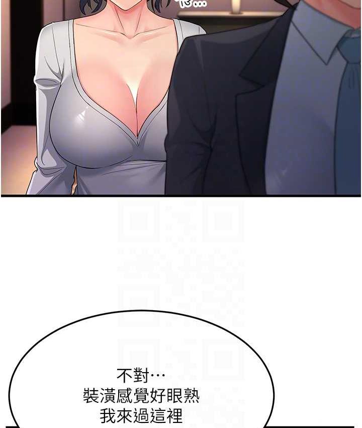 第34话-揭发百合的真面目 - 第17.jpg页