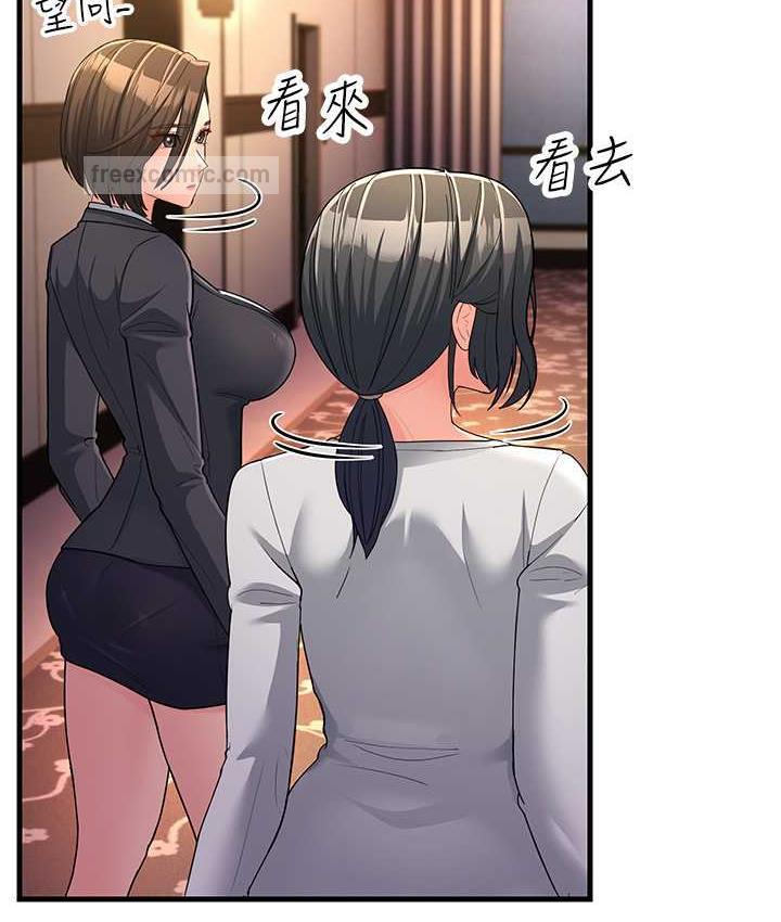 第34话-揭发百合的真面目 - 第20.jpg页