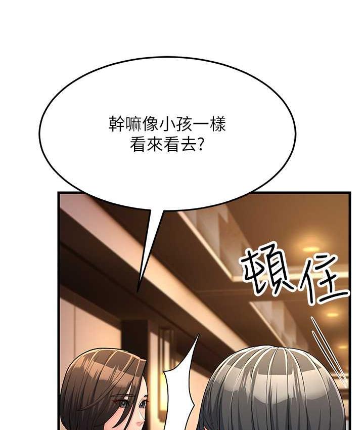 第34话-揭发百合的真面目 - 第21.jpg页