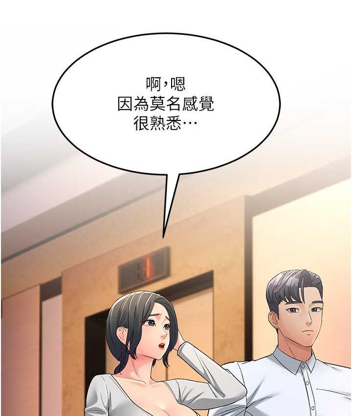 第34话-揭发百合的真面目 - 第23.jpg页