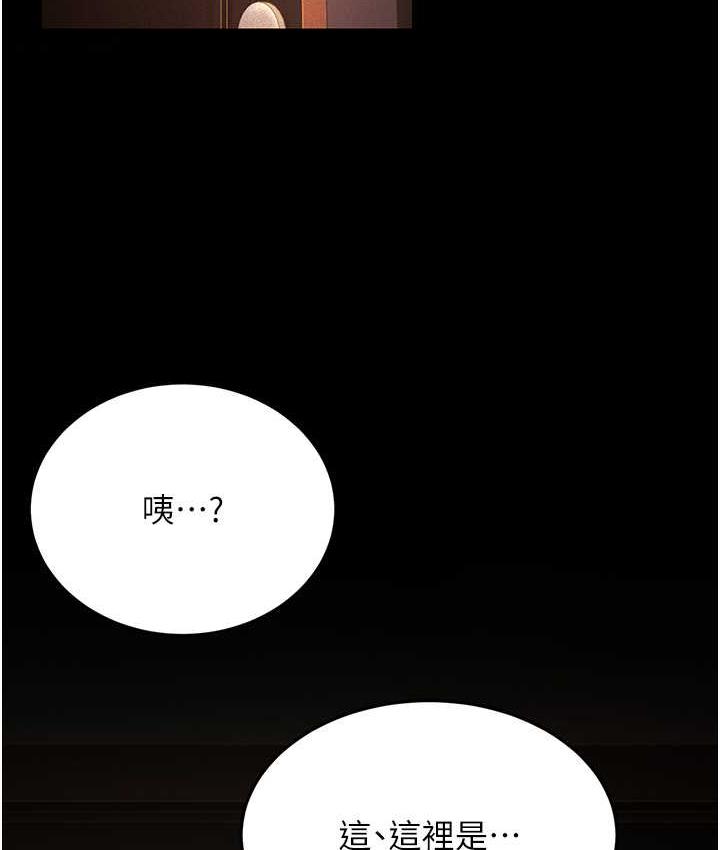 第34话-揭发百合的真面目 - 第28.jpg页