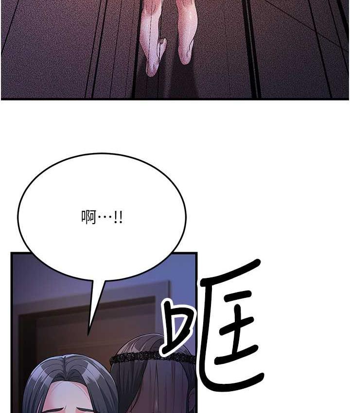 第34话-揭发百合的真面目 - 第33.jpg页