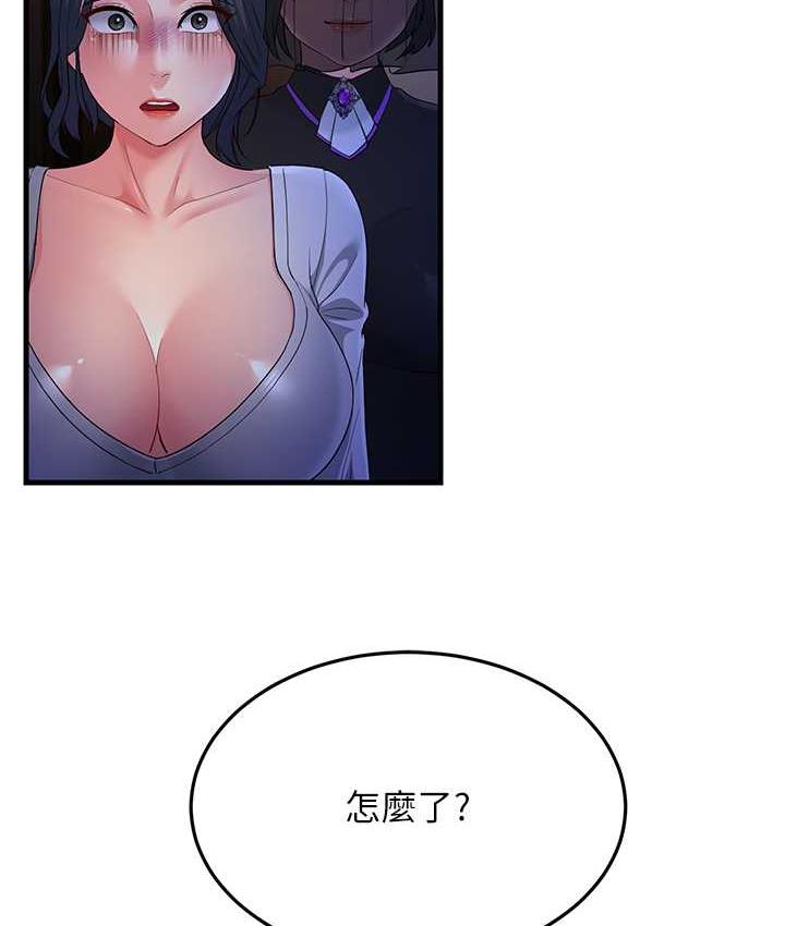 第34话-揭发百合的真面目 - 第34.jpg页